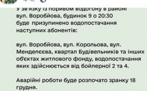 Сегодня из-за аварии часть Авдеевки останется без воды