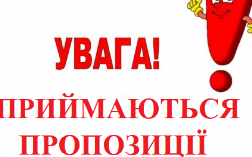 Авдіївців запрошують долучитися до розробки проєкту Програми економічного і соціального розвитку міської ТГ