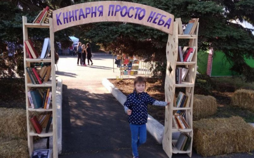 В Авдеевке появились чудо-арка и библиотека под открытым небом: фоторепортаж
