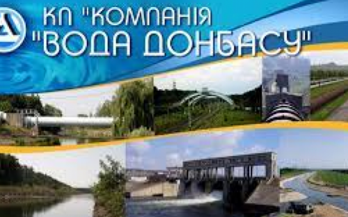 Модернизация КП «Вода Донбасса» может стоить около 1 миллиарда долларов