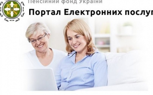 Авдеевцы могут узнать о стаже и официальной зарплате онлайн