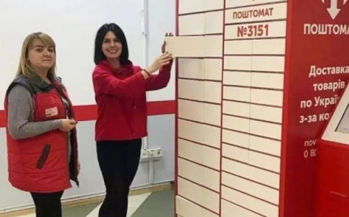 На 