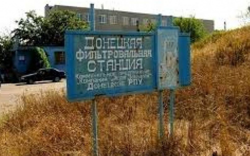 Завтра Донецкую фильтровальную станцию остановят