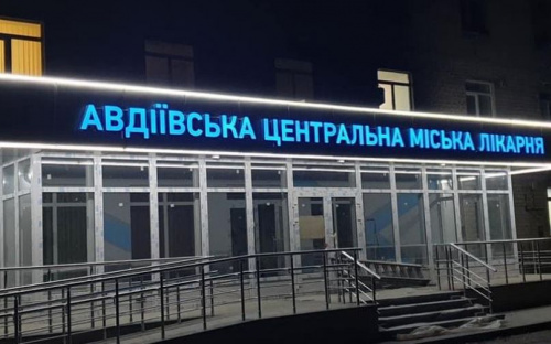 Ремонтные работы в Авдеевской больнице вышли на финишную прямую (ФОТОФАКТ)