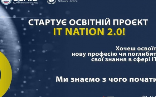 У Авдіївців є можливість безкоштовно онлайн отримати ІТ-освіту