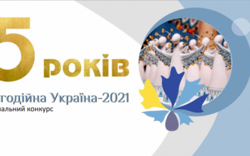 Авдіївські благодійники та волонтери можуть взяти участь в Національному конкурсі 