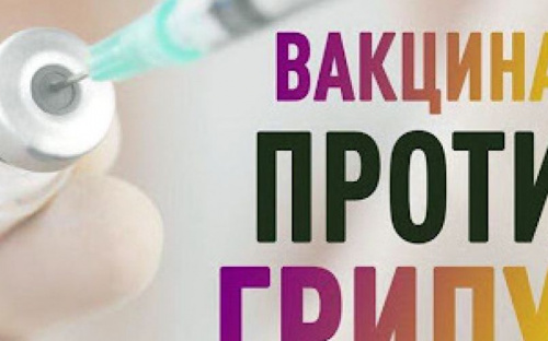 Авдіївців закликають вакцинуватися від грипу