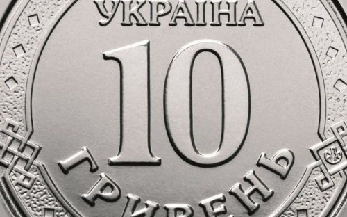 Скоро авдеевцы смогут расплачиваться монетой номиналом 10 грн