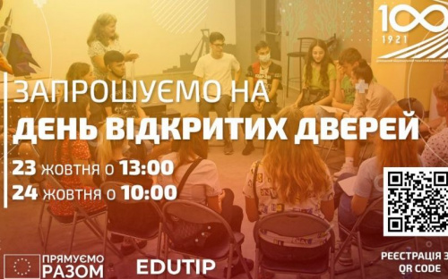Авдіївським абітурієнтам до уваги: ДонНТУ запрошує на День відкритих дверей