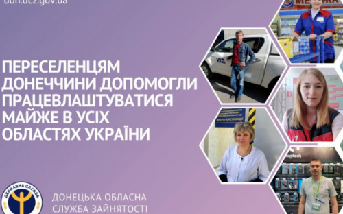 Переселенцям Донеччини допомогли працевлаштуватися майже в усіх областях України