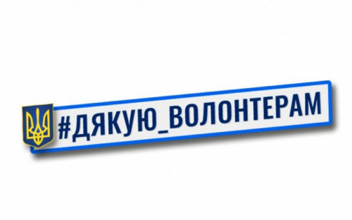 Донецкая ОГА запускает флешмоб 