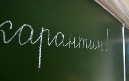 В авдеевских школах продлили карантин ещё на неделю