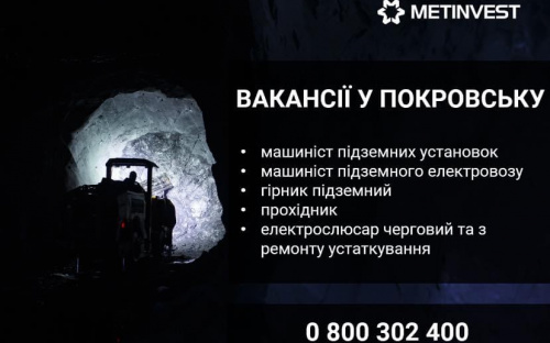 Авдіївці мають змогу працевлаштуватися на підприємствах Групи Метінвест у Покровську: актуальні вакансії