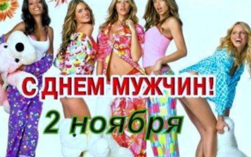 День в календаре - 02 ноября: погода, приметы, праздники
