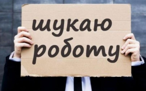 Статус безробітного «за 1 день»: оформлення спрощено