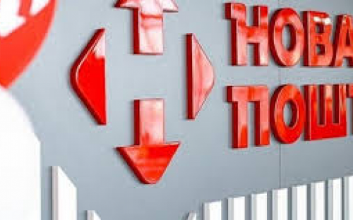 Авдеевцам на заметку: Новая почта сделала заявление об изменении тарифов