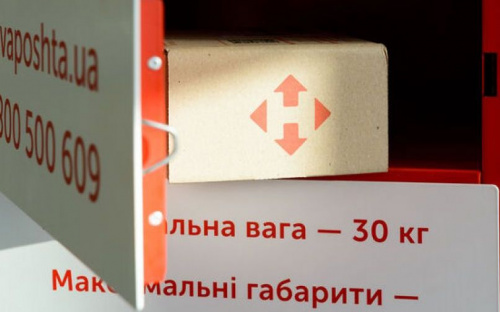 Авдеевцам на заметку: Новая почта обновляет тарифы на доставку с нового года