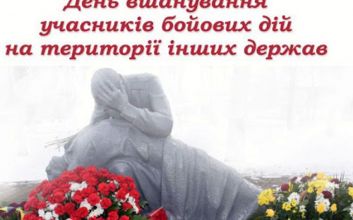 В Авдіївці воїнам-інтернаціоналістам надали фінансову допомогу