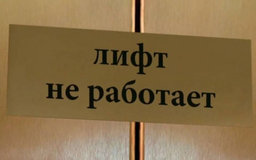 В Авдеевке вывели из эксплуатации 11 лифтов