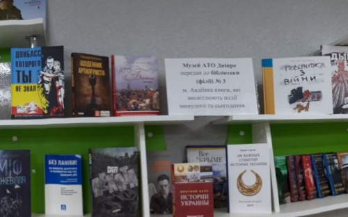 В авдеевскую бибилиотеку доставили патриотическую литературу