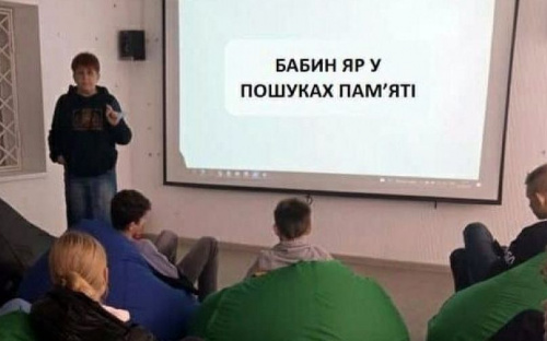 Школяри Авдіївки переглянули фільм про трагедію Бабиного Яру 