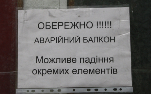 Спасатели предотвратили обрушение конструкции балкона в девятиэтажке Авдеевки
