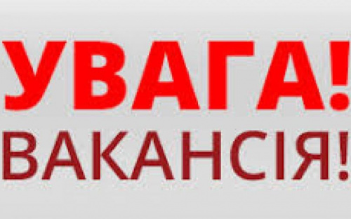 Авдіївська ВЦА запрошує на роботу спеціаліста до відділу економічного розвитку, торгівлі та інвестицій 