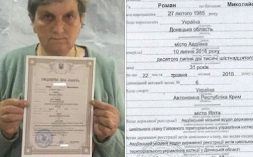 Представители «Пролиска - Авдеевка» помогли установить факт смерти