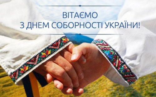 22 січня - Авдіївка відзначає День Соборності України