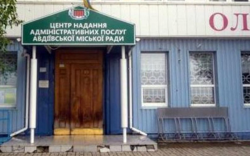 ЦНАП Авдеевки возобновил выдачу паспортов