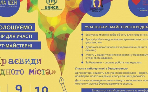 Авдеевцев приглашают в художественную арт-мастерскую