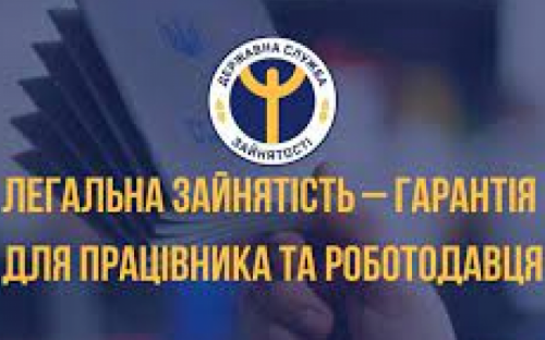 Авдіївський центр зайнятості звертається до роботодавців