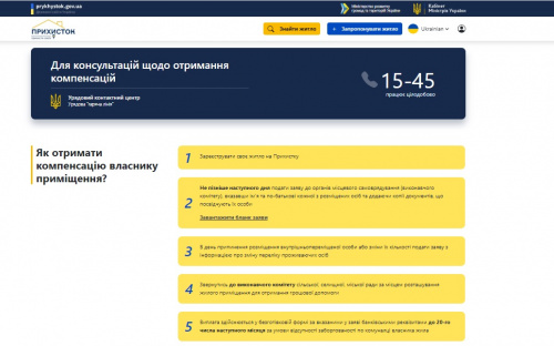 Громадяни, які прихистять переселенців, отримають більші компенсації за ЖКХ