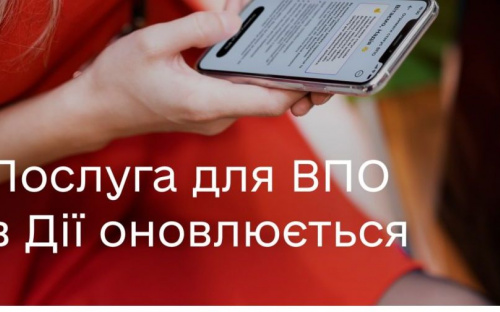 У «Дії» зникла послуга для переселенців: у Мінцифрі пояснили суть проблеми