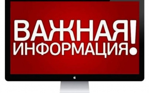 Увага! В КП «СЕЗ» попередили про зміну розрахункових рахунків