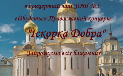 В Авдеевке засияет «Искорка Добра»