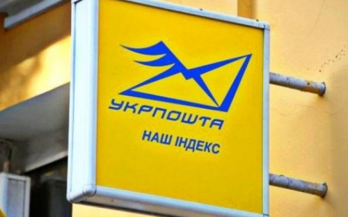 «Укрпошта» закрила усі відділення, пенсії та посилки пообіцяли зберегти