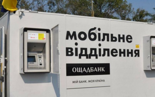 Сьогодні мобільний підрозділ Ощадбанку не буде обслуговувати авдіївців