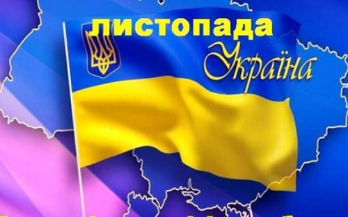 В Авдеевке торжественно отметят День Достоинства и Свободы
