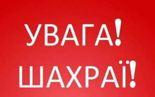 Жительница Авдеевки стала жертвой мошенников