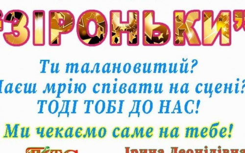 Авдеевских ребят приглашают стать 