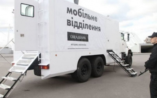 Мобильный офис «Ощадбанка» обслужит авдеевцев