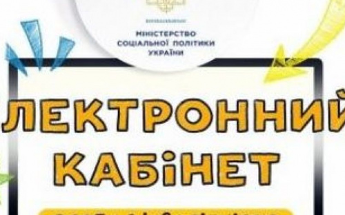 Як авдіївцям з особливими потребами зареєструватися на веб-порталі Централізованого банку даних з проблем інвалідності