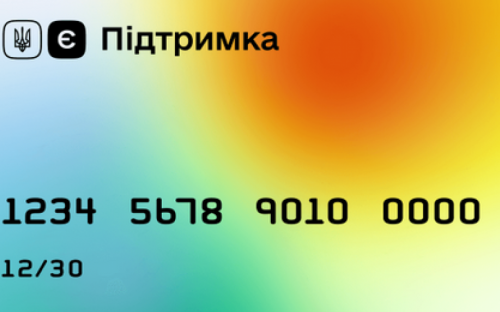 За тиждень українці витратили понад 88 млн грн на ліки за програмою єПідтримка