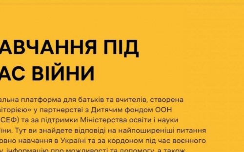 Обрати першу професію випускникам допоможе платформа ОsvitaNow