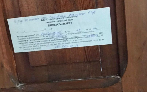 КП «СЄЗ» проводить роботу з боржниками