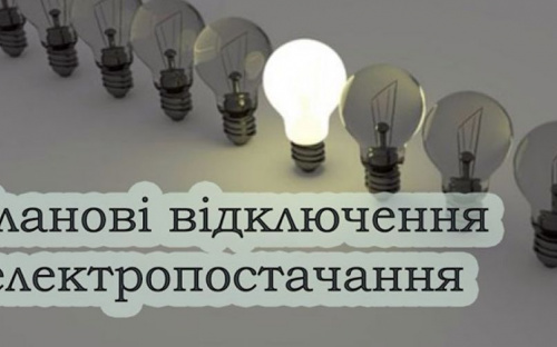 В Авдеевке временно обесточат пять улиц в старой части города