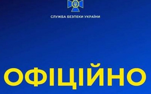 Служба безпеки України закликає громодян не панікувати та не вірити чуткам