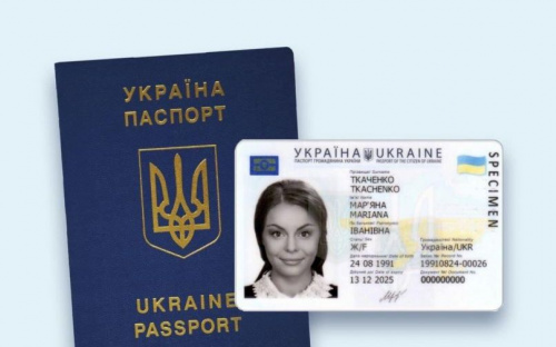 В Україні запустили послугу одночасного оформлення ID-картки та закордонного паспорта
