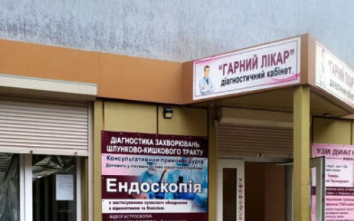У Покровську відновив роботу медцентр 